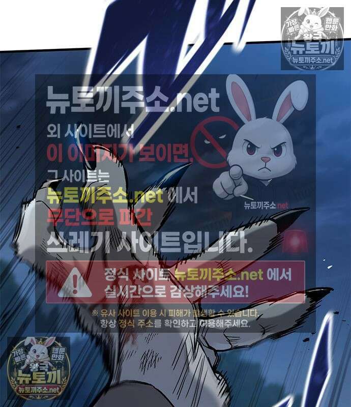 오늘만 사는 기사 110화 8