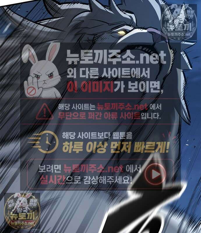 오늘만 사는 기사 110화 18