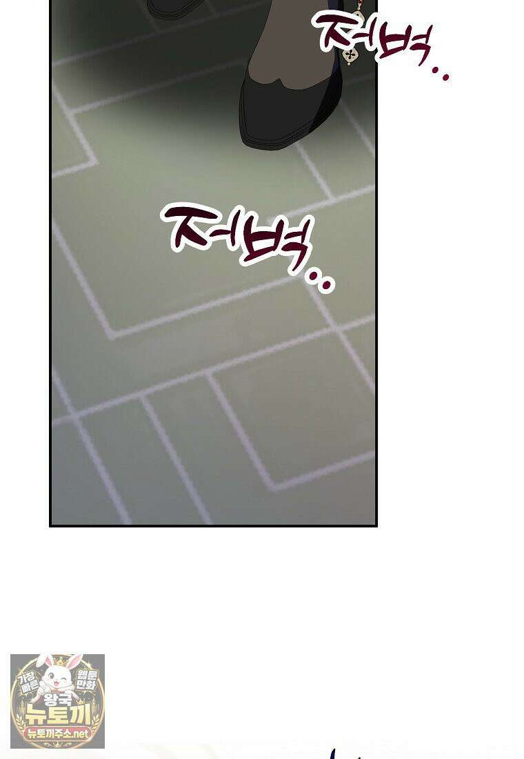 악마의 사랑을 받는 딸이래요 124화(외전 8화) 2