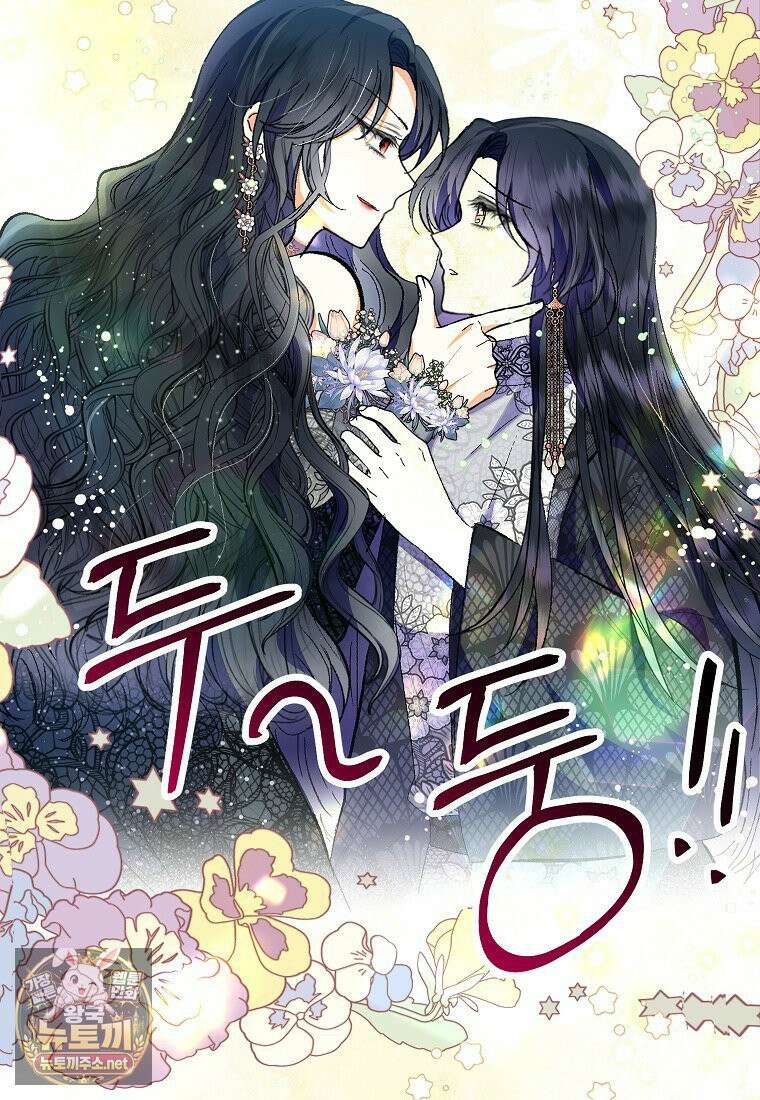 악마의 사랑을 받는 딸이래요 124화(외전 8화) 10