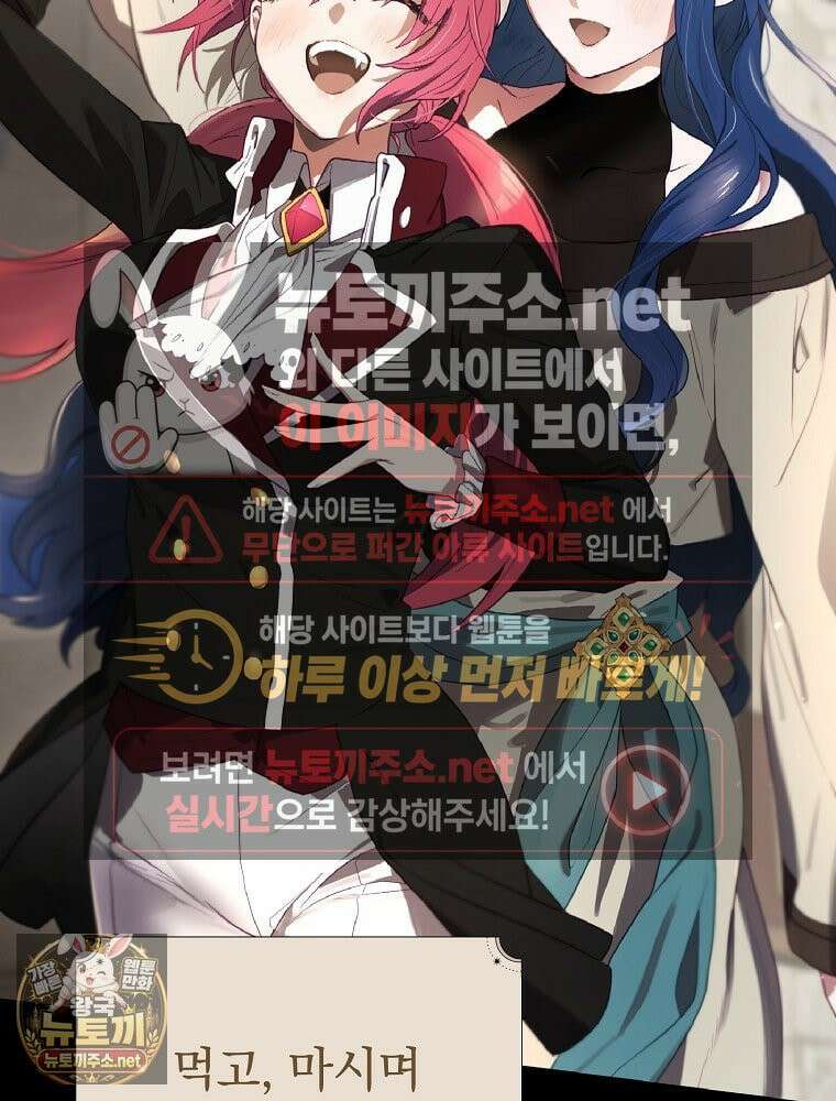 엔딩메이커 73화 8