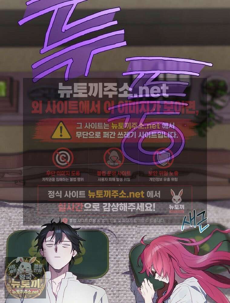 엔딩메이커 73화 18