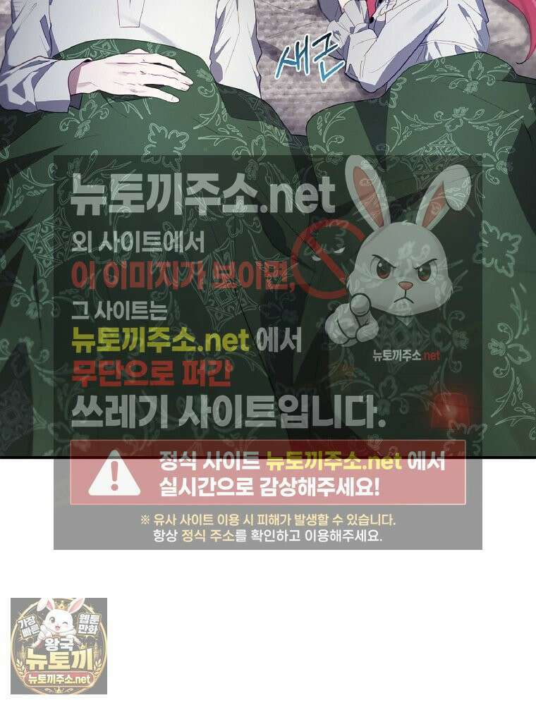 엔딩메이커 73화 19