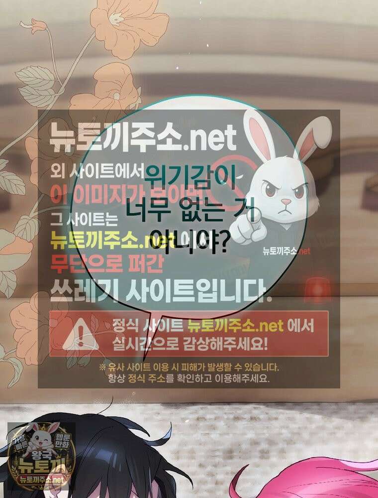 엔딩메이커 73화 25