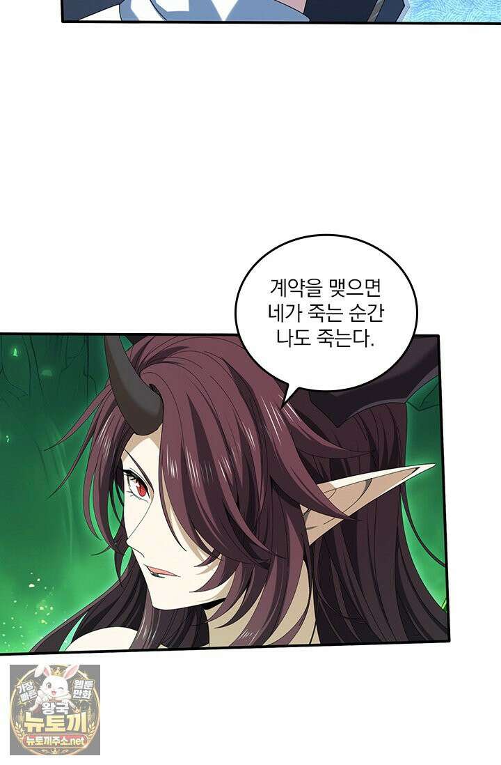 나는 최약체 드래곤 테이머 144화 5