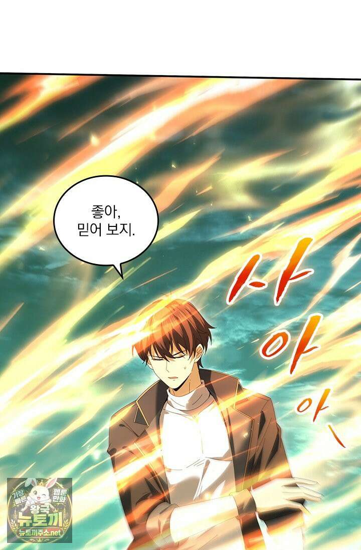 나는 최약체 드래곤 테이머 144화 6