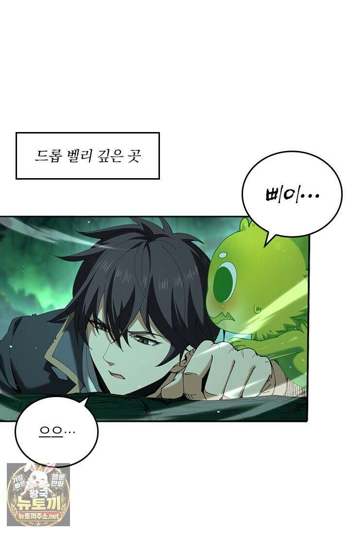나는 최약체 드래곤 테이머 144화 19