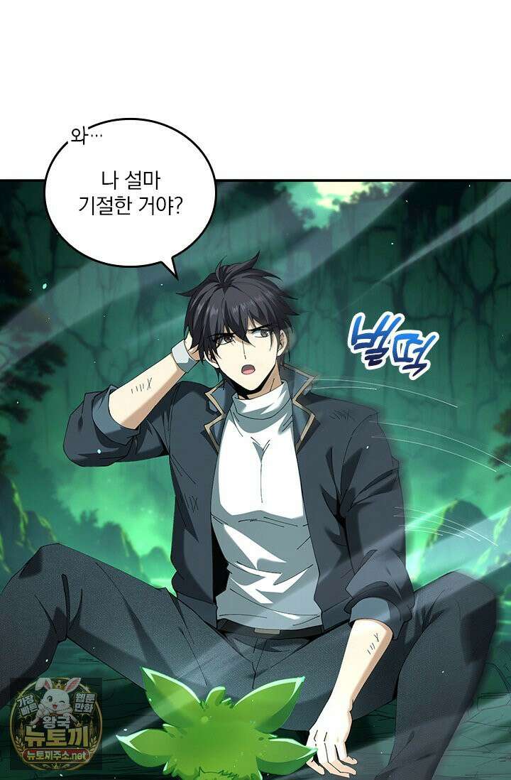 나는 최약체 드래곤 테이머 144화 20