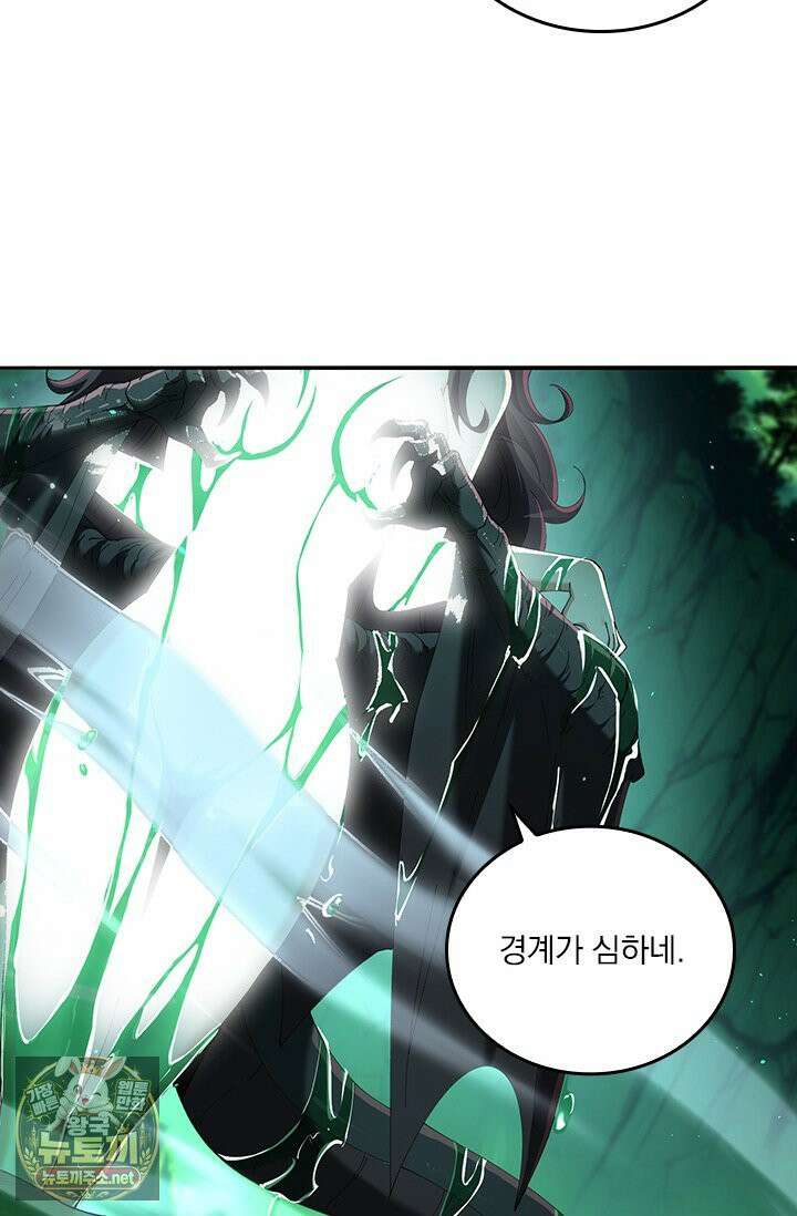 나는 최약체 드래곤 테이머 144화 30