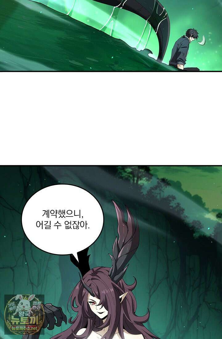 나는 최약체 드래곤 테이머 144화 31