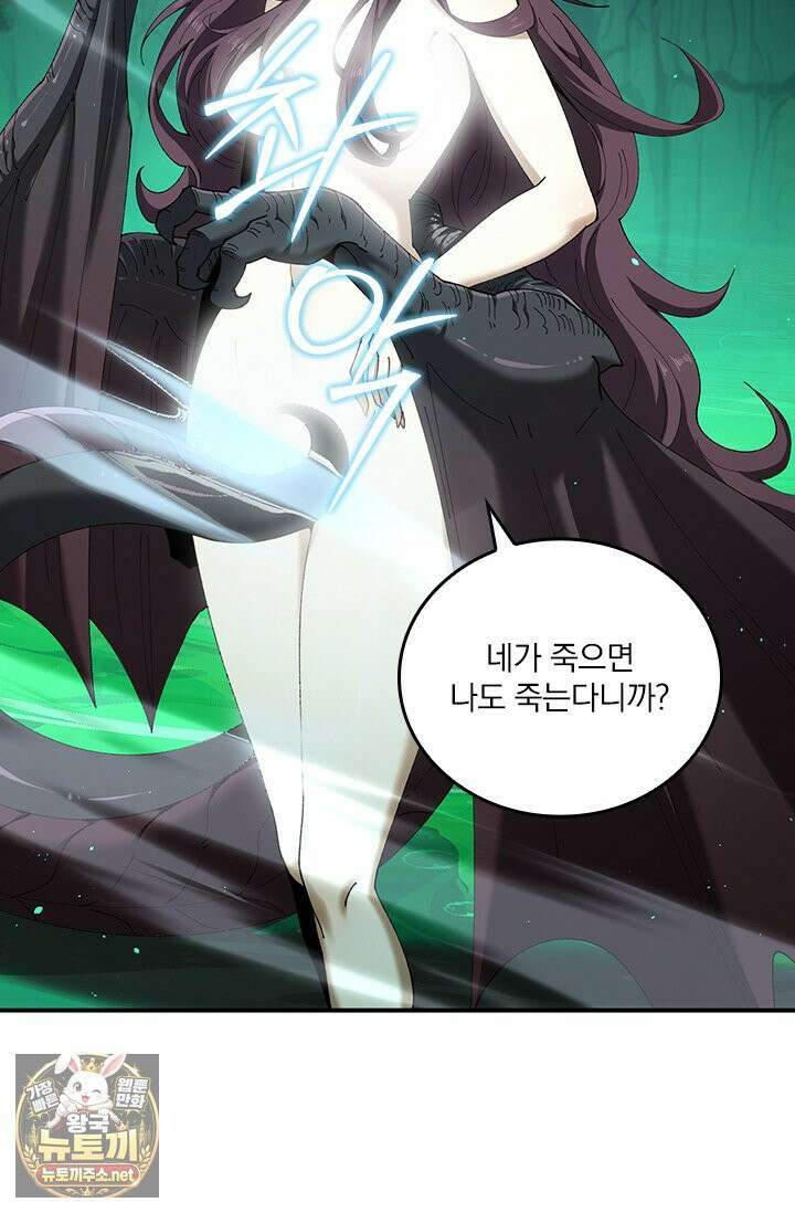 나는 최약체 드래곤 테이머 144화 32