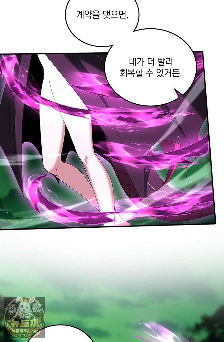 나는 최약체 드래곤 테이머 144화 37