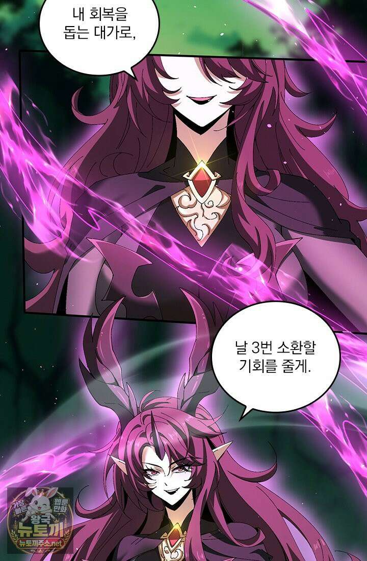나는 최약체 드래곤 테이머 144화 38