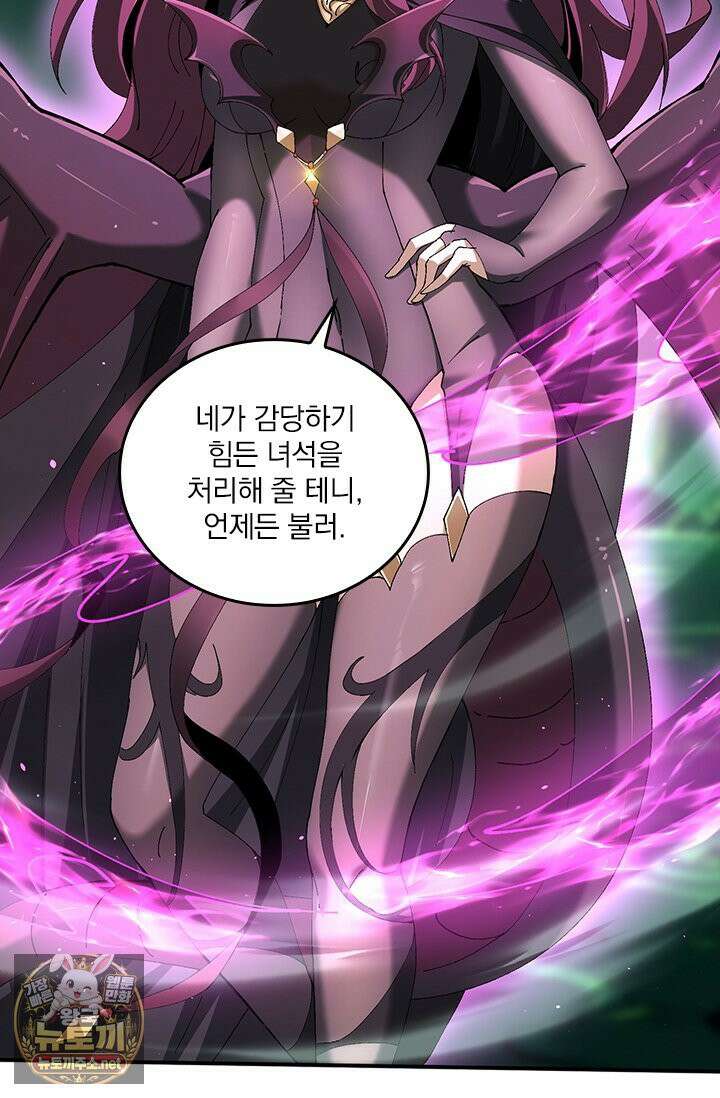 나는 최약체 드래곤 테이머 144화 39