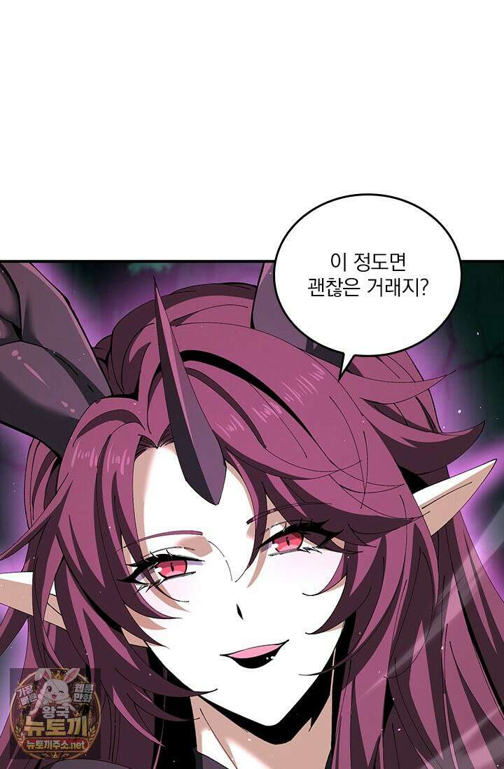 나는 최약체 드래곤 테이머 144화 40