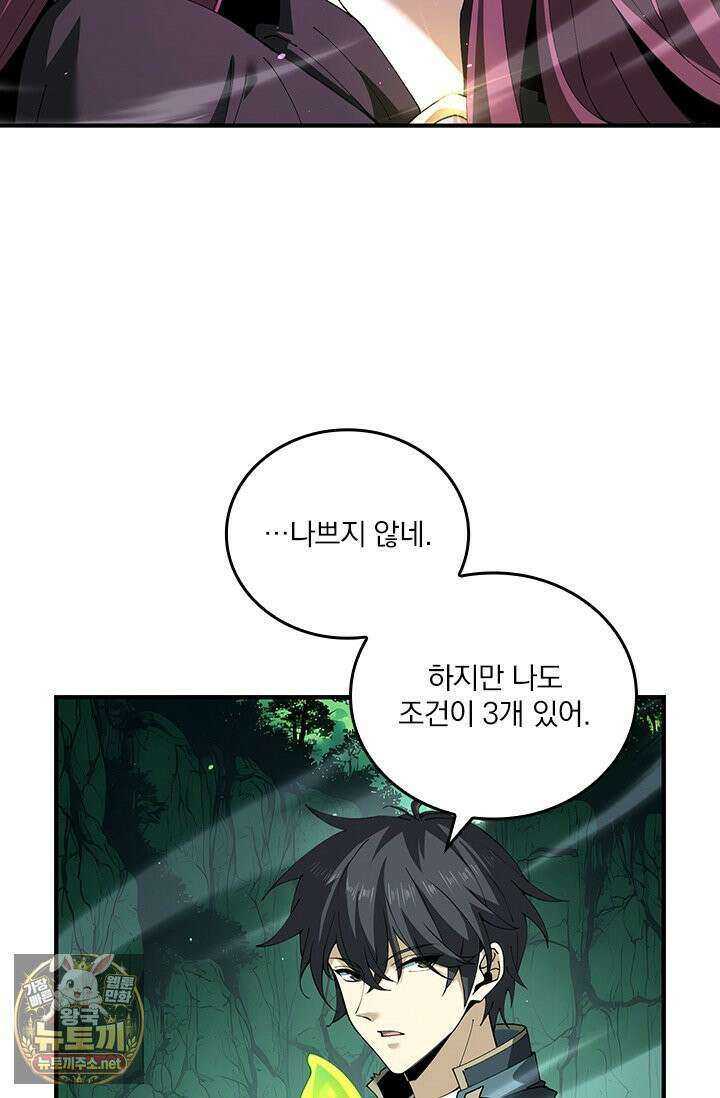 나는 최약체 드래곤 테이머 144화 41