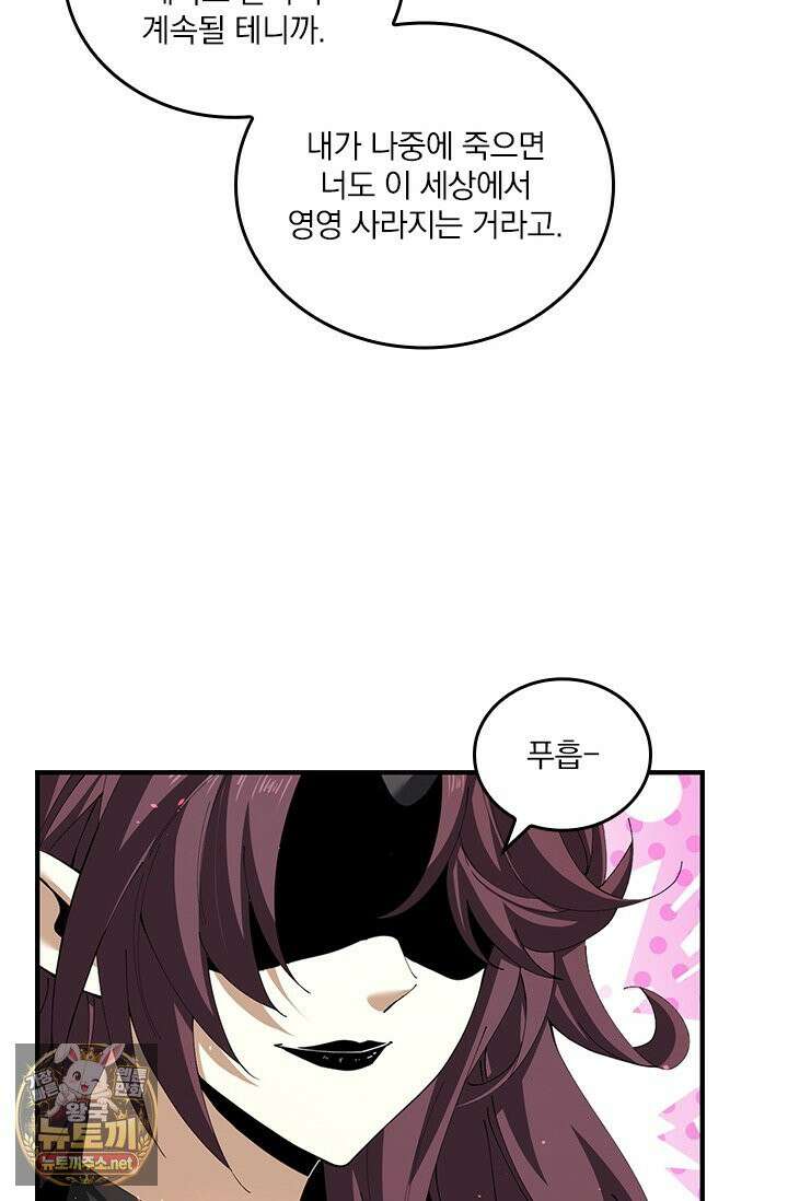 나는 최약체 드래곤 테이머 144화 46