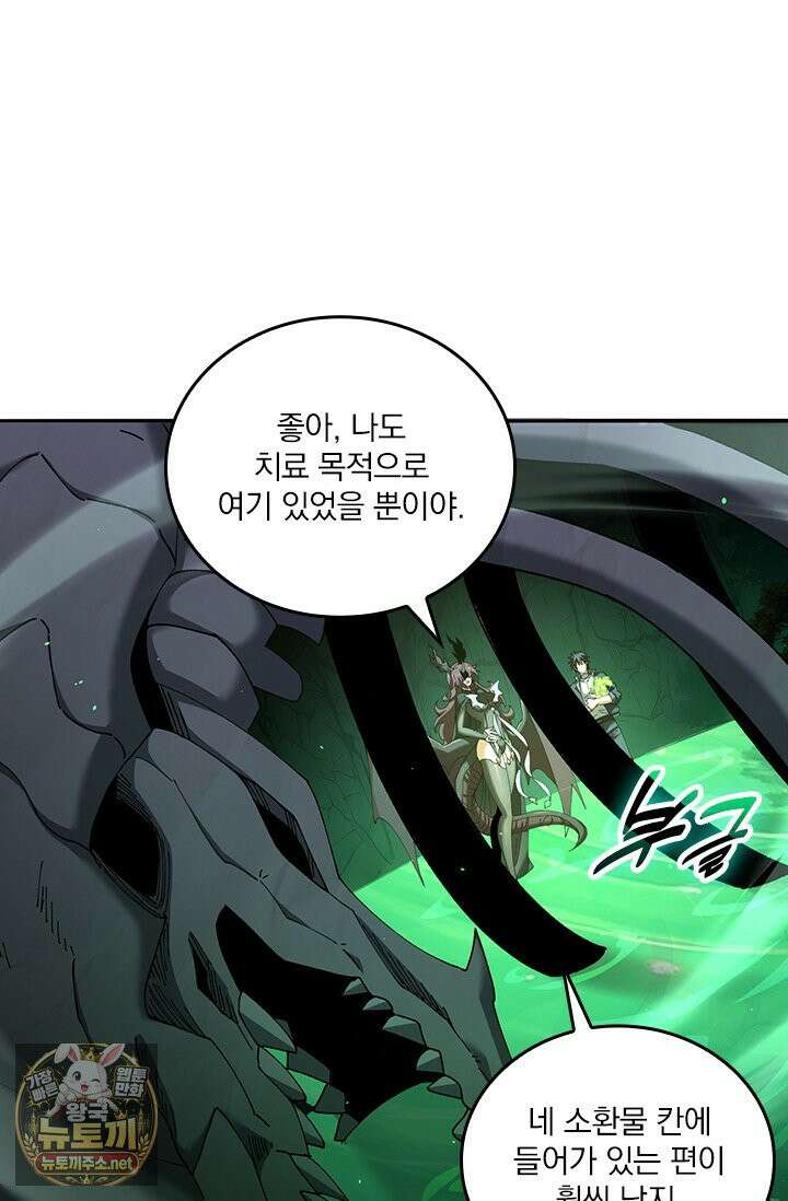 나는 최약체 드래곤 테이머 144화 50