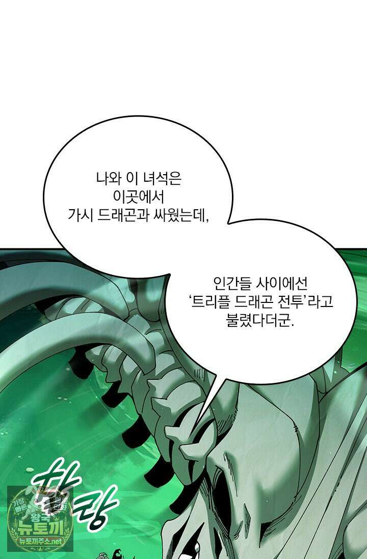 나는 최약체 드래곤 테이머 144화 54