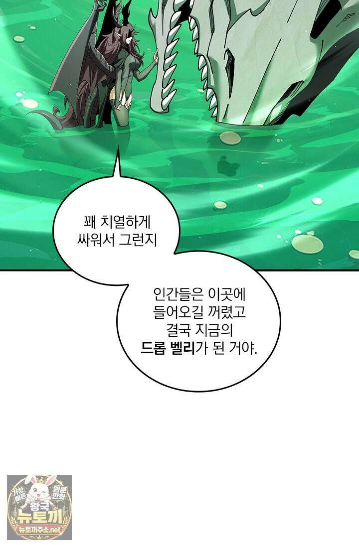 나는 최약체 드래곤 테이머 144화 55