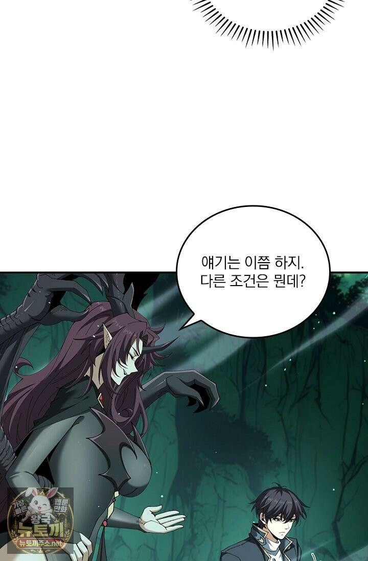 나는 최약체 드래곤 테이머 144화 60