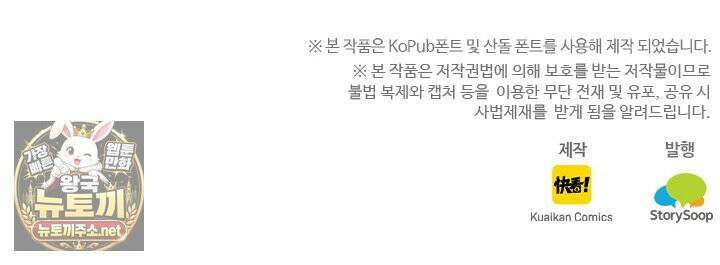 나는 최약체 드래곤 테이머 144화 64