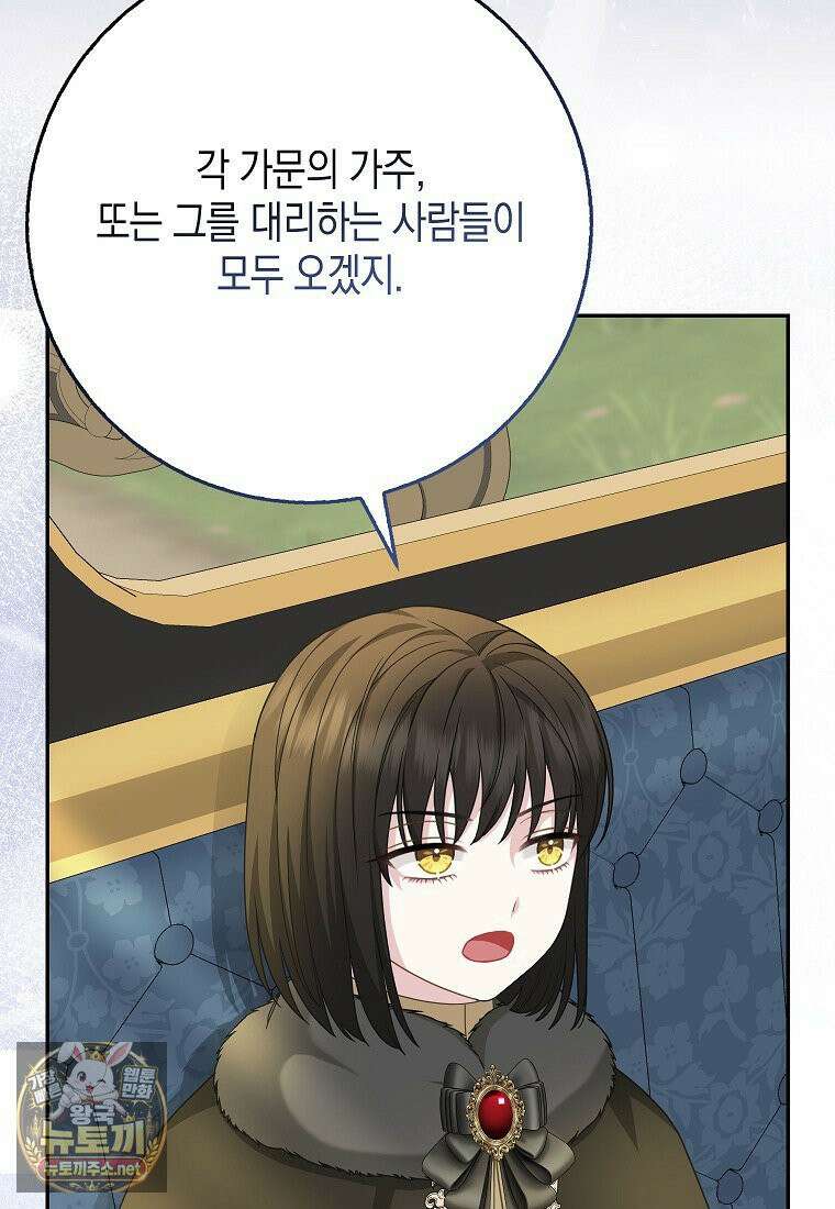 흑표 가문의 설표 아기님 66화 6