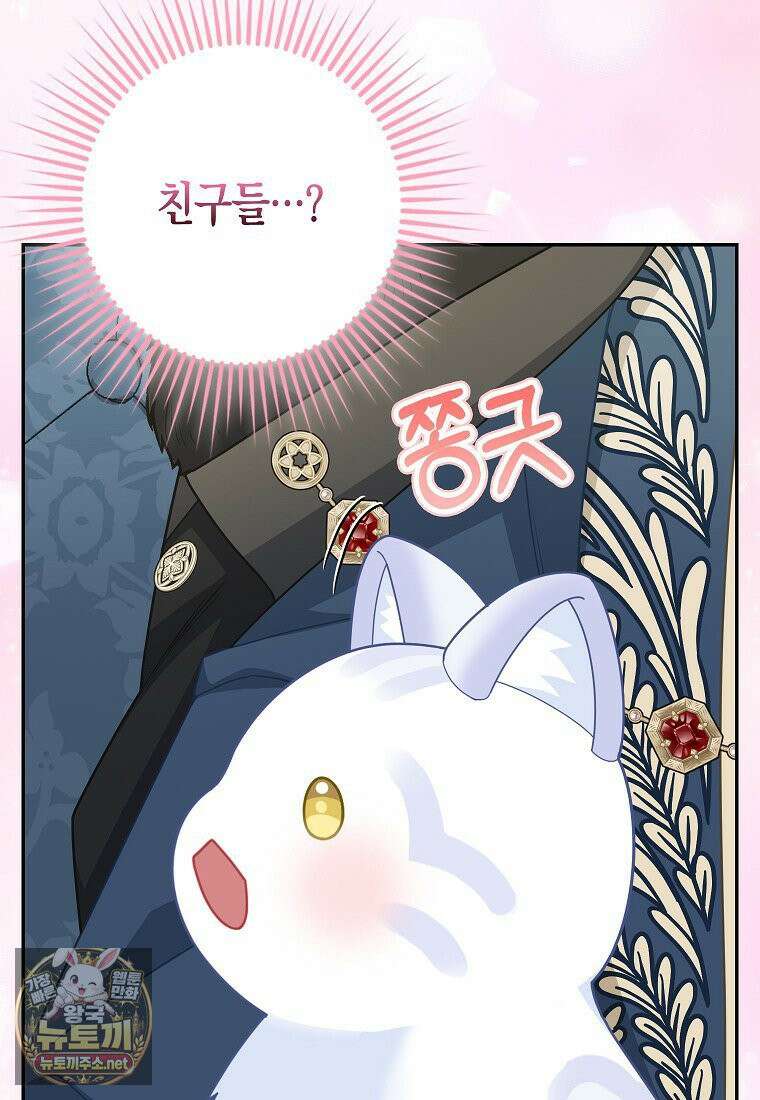 흑표 가문의 설표 아기님 66화 17