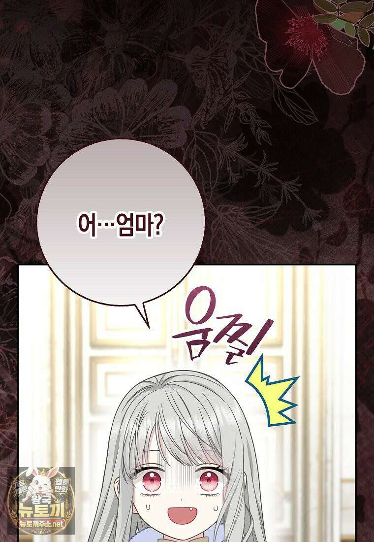 흑표 가문의 설표 아기님 66화 33