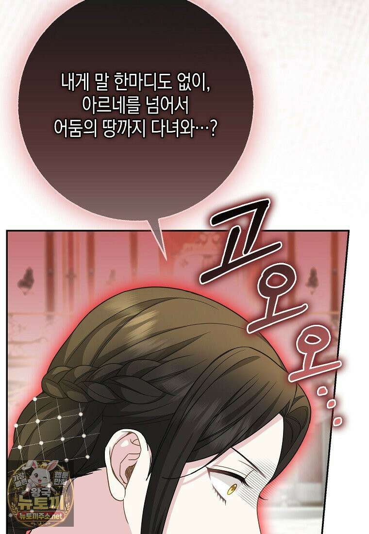 흑표 가문의 설표 아기님 66화 35