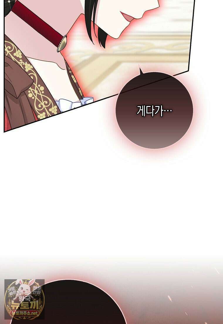 흑표 가문의 설표 아기님 66화 36