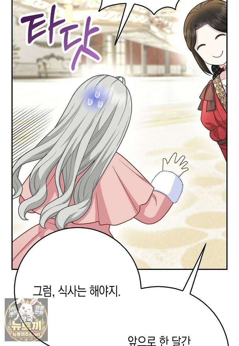 흑표 가문의 설표 아기님 66화 40