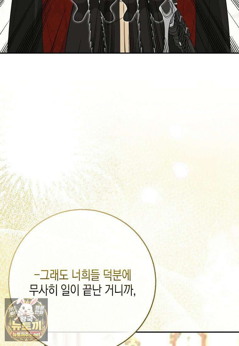 흑표 가문의 설표 아기님 66화 50