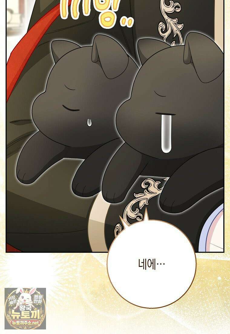 흑표 가문의 설표 아기님 66화 53