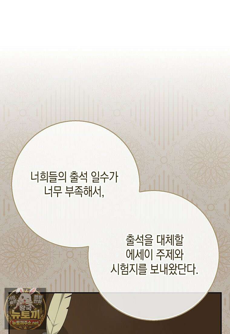 흑표 가문의 설표 아기님 66화 56