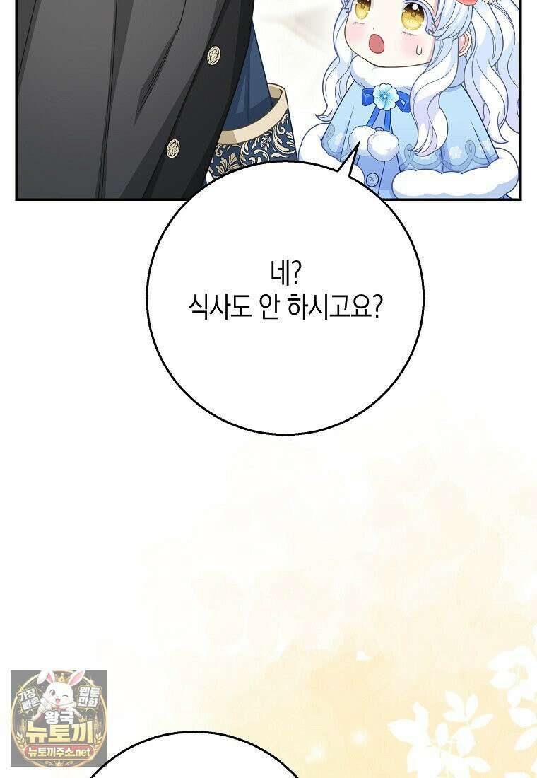 흑표 가문의 설표 아기님 66화 65