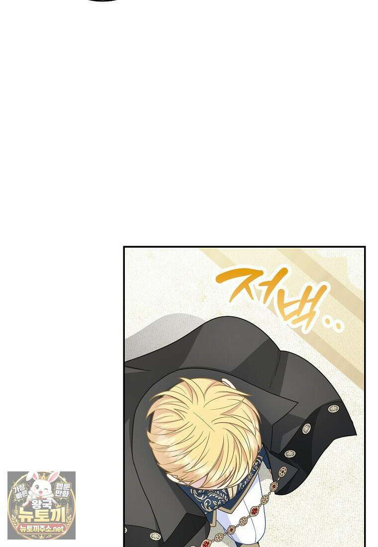 흑표 가문의 설표 아기님 66화 83