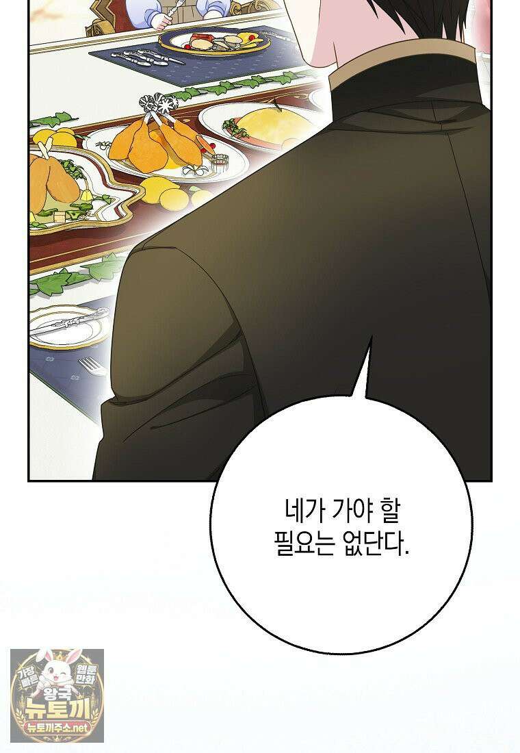 흑표 가문의 설표 아기님 66화 112