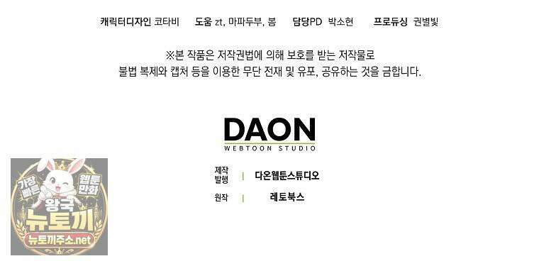흑표 가문의 설표 아기님 66화 126