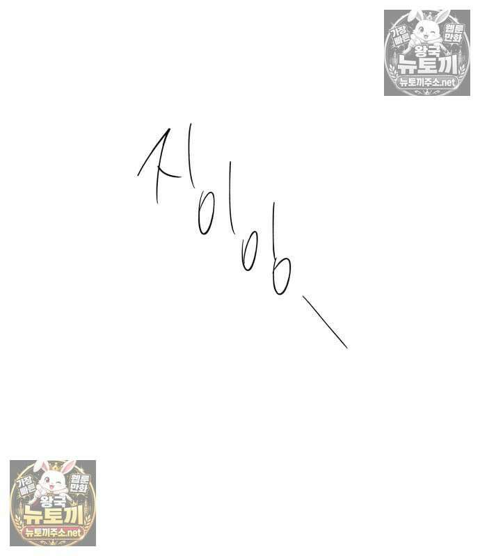 우리 길드 아이돌 45화 4