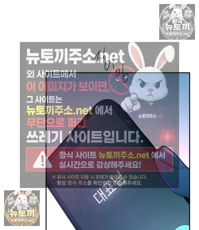 우리 길드 아이돌 45화 5