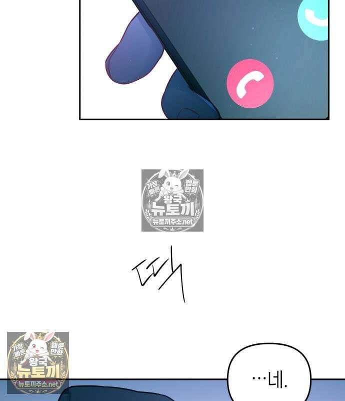 우리 길드 아이돌 45화 6