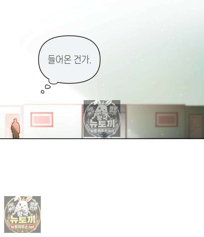 우리 길드 아이돌 45화 21