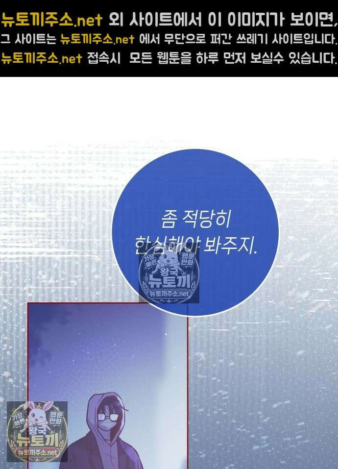 우리 길드 아이돌 45화 22