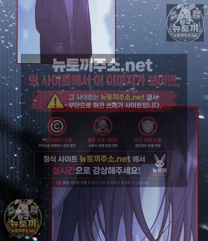 우리 길드 아이돌 45화 23