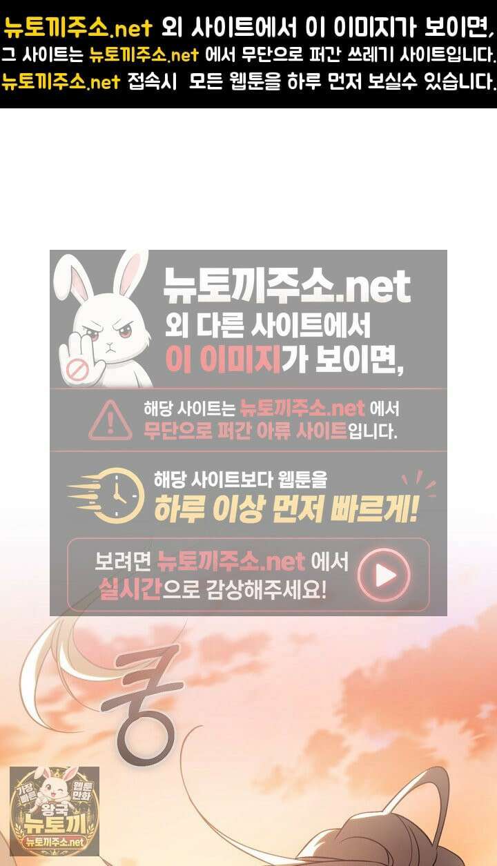 새를 잊은 마녀에게 54화 1