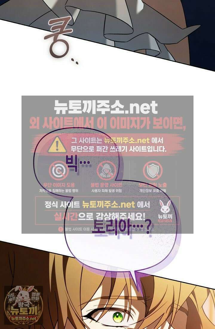 새를 잊은 마녀에게 54화 3