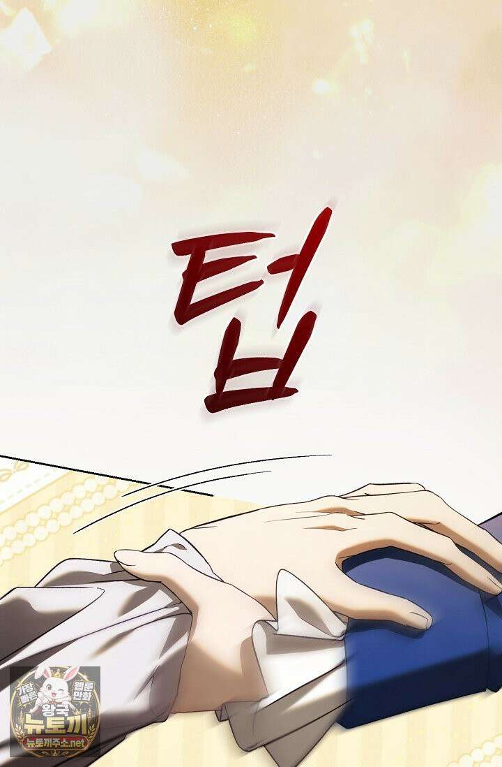 새를 잊은 마녀에게 54화 7