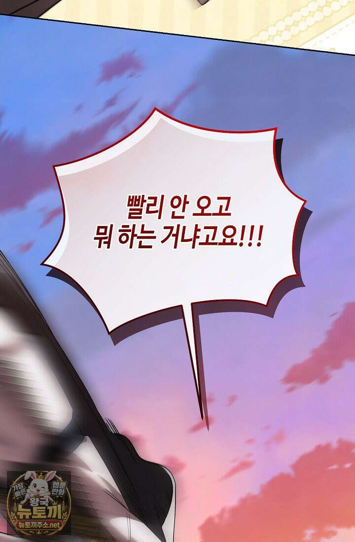 새를 잊은 마녀에게 54화 8