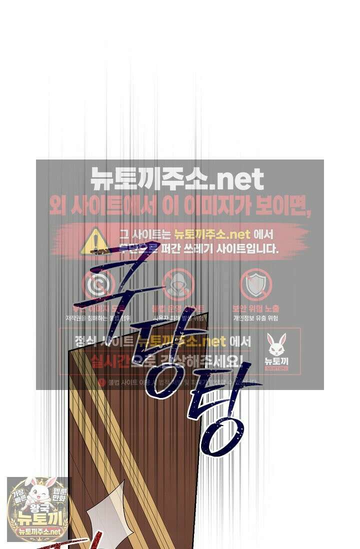 새를 잊은 마녀에게 54화 11